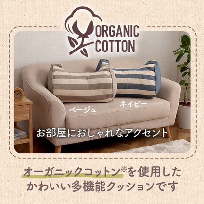 クッション 寄りかかり 日本製 オーガニックコットン 綿100% ボーダー 洗える 背もたれ 約55×35×25cm 送料無料 - 【公式】allecore(アレコレ) 家具インテリア・生活雑貨のオンライン通販