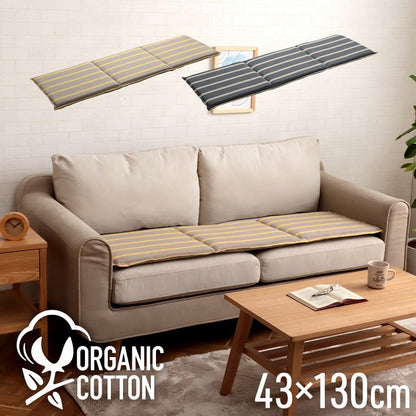 【新商品】クッション フリーシート ソファ 車 日本製 オーガニックコットン 綿100% ボーダー 洗える 約43×130cm 送料無料