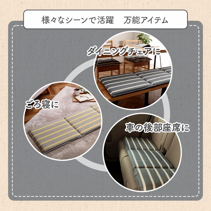 【新商品】クッション フリーシート ソファ 車 日本製 オーガニックコットン 綿100% ボーダー 洗える 約43×130cm 送料無料