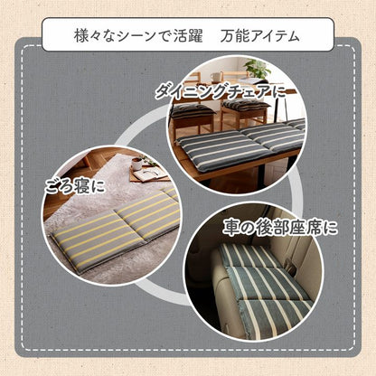 【新商品】クッション フリーシート ソファ 車 日本製 オーガニックコットン 綿100% ボーダー 洗える 約43×130cm 送料無料