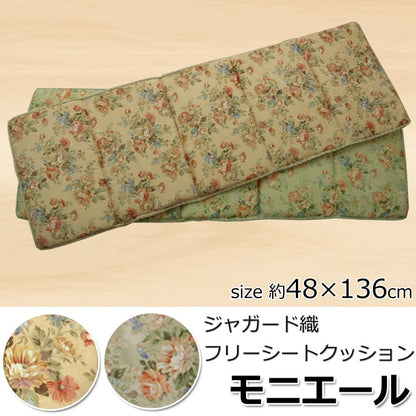クッション リビング フリーシート エレガンス 花柄 『モニエール』 約48×136cm 送料無料