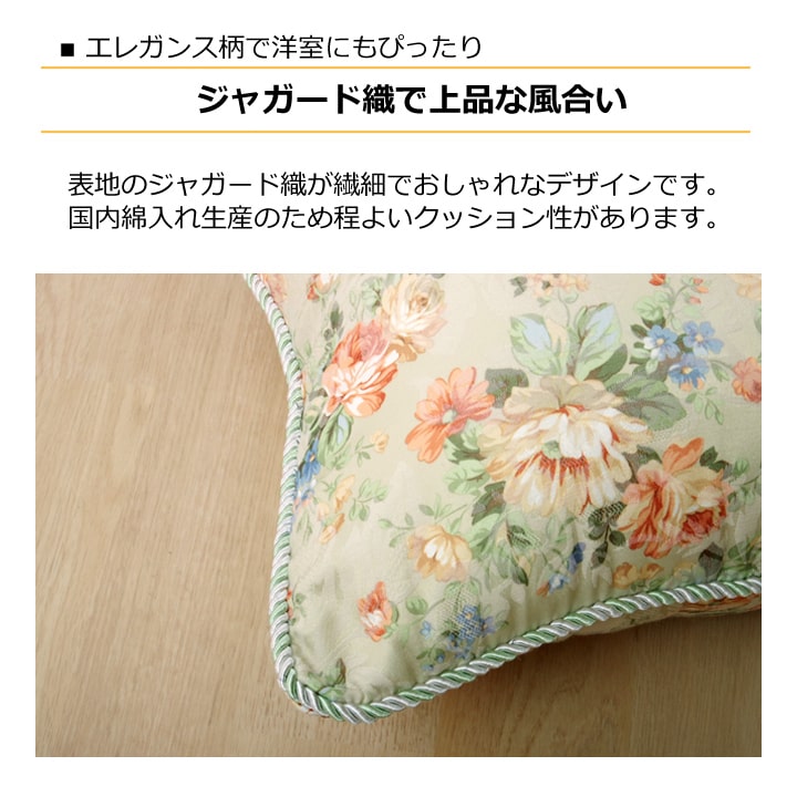 クッション セアテ エレガンス 花柄 『モニエール』 約45×45cm 2枚組 送料無料