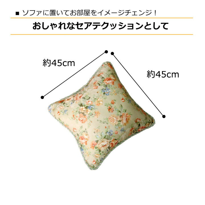 クッション セアテ エレガンス 花柄 『モニエール』 約45×45cm 2枚組 送料無料