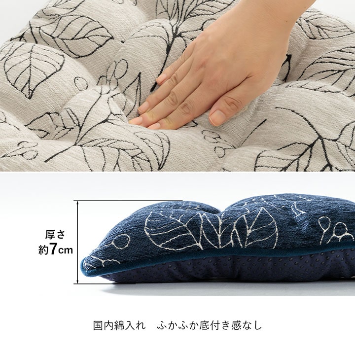 クッション 日本製 洗える 椅子用 シート 滑り止め ボタニカル 約43×43cm 送料無料 - 【公式】allecore(アレコレ) 家具インテリア・生活雑貨のオンライン通販