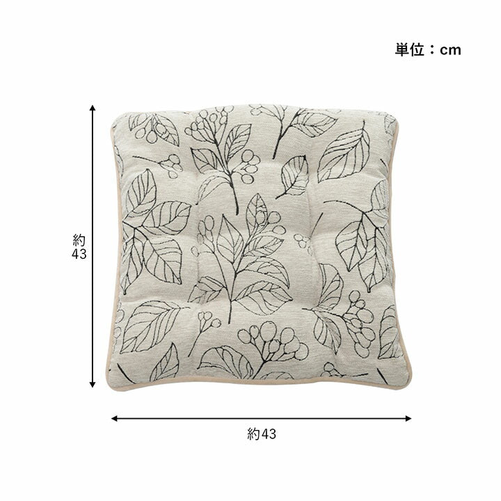 クッション 日本製 洗える 椅子用 シート 滑り止め ボタニカル 約43×43cm 送料無料 - 【公式】allecore(アレコレ) 家具インテリア・生活雑貨のオンライン通販