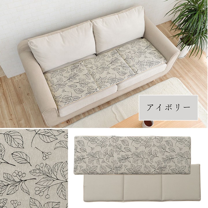 クッション 日本製 洗える ベンチシート フリーシート 滑り止め ボタニカル 約43×130cm 送料無料 - 【公式】allecore(アレコレ) 家具インテリア・生活雑貨のオンライン通販