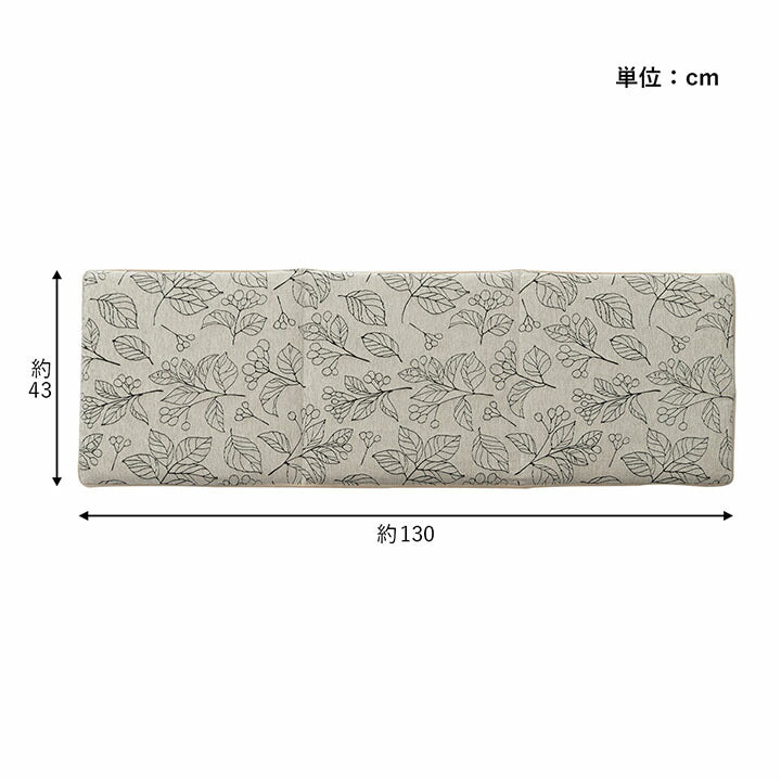 クッション 日本製 洗える ベンチシート フリーシート 滑り止め ボタニカル 約43×130cm 送料無料 - 【公式】allecore(アレコレ) 家具インテリア・生活雑貨のオンライン通販