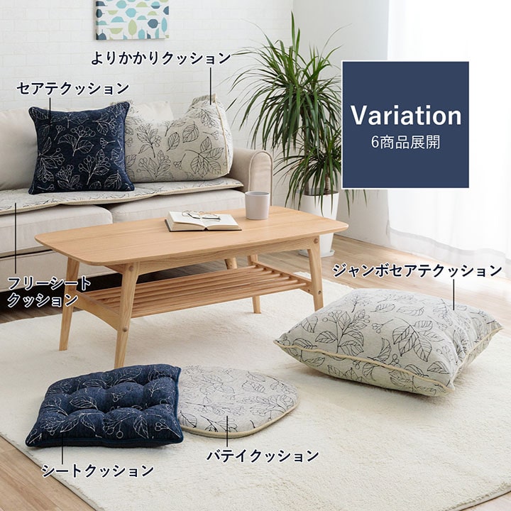 クッション 日本製 洗える ベンチシート フリーシート 滑り止め ボタニカル 約43×130cm 送料無料 - 【公式】allecore(アレコレ) 家具インテリア・生活雑貨のオンライン通販