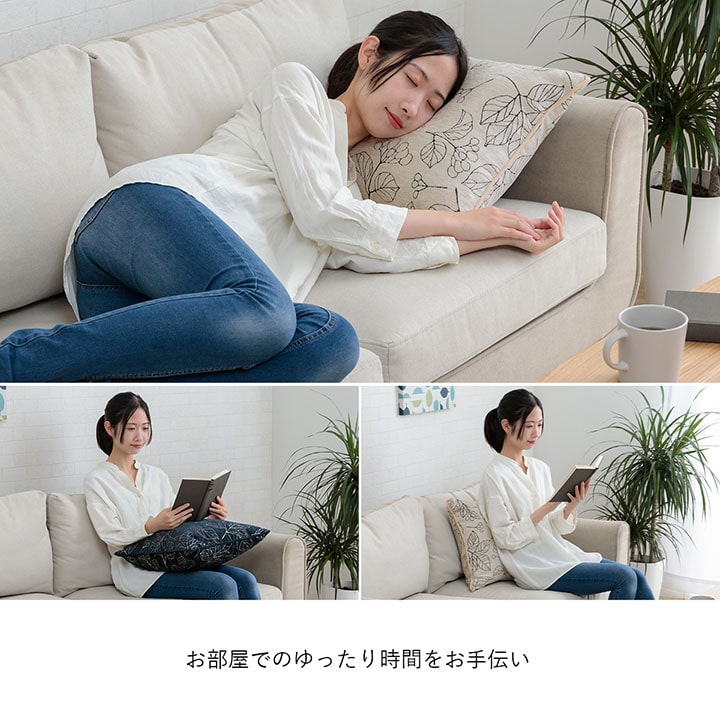 クッション 日本製 洗える セアテ ボタニカル 約43×43cm 送料無料 - 【公式】allecore(アレコレ) 家具インテリア・生活雑貨のオンライン通販
