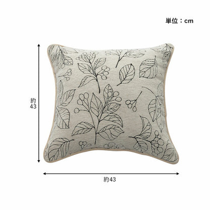 クッション 日本製 洗える セアテ ボタニカル 約43×43cm 送料無料 - 【公式】allecore(アレコレ) 家具インテリア・生活雑貨のオンライン通販