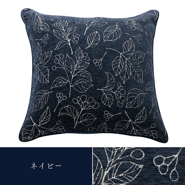 クッション 日本製 洗える セアテ ボタニカル 約60×60cm 送料無料 - 【公式】allecore(アレコレ) 家具インテリア・生活雑貨のオンライン通販