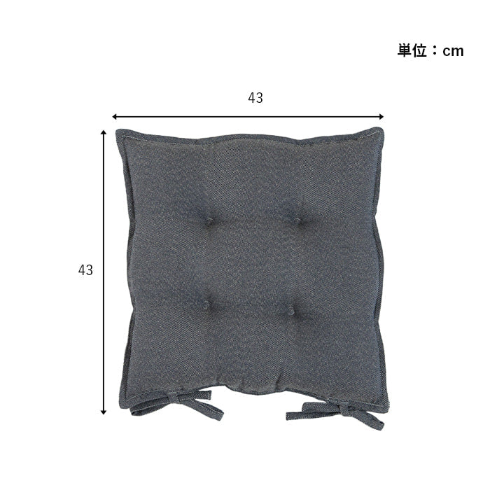 クッション シート 無地 国産 約43×43cm 同色2枚組 送料無料