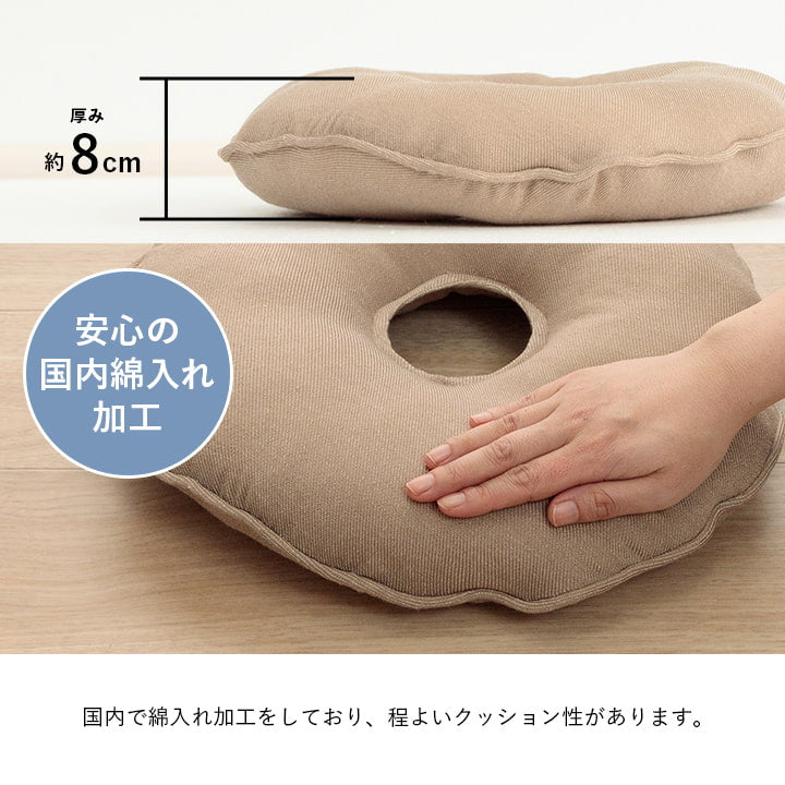 クッション 穴あき 無地 国産 約35cm丸 送料無料