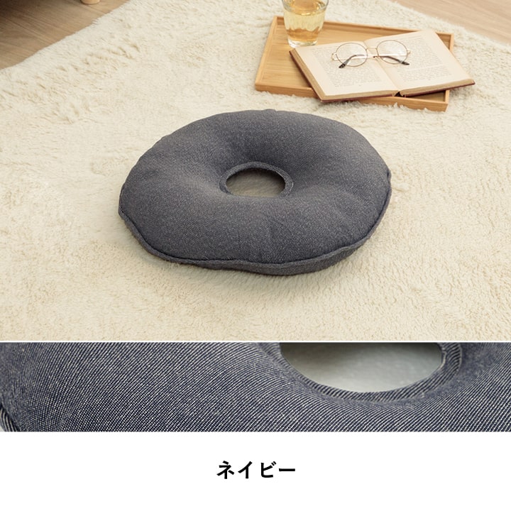 クッション 穴あき 無地 国産 約35cm丸 送料無料