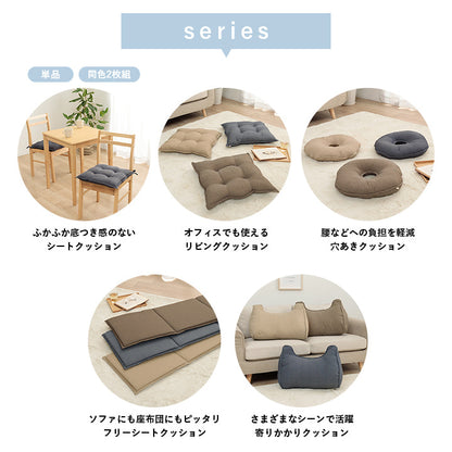 クッション シート リビング 座布団 無地 国産 約53×53cm 送料無料