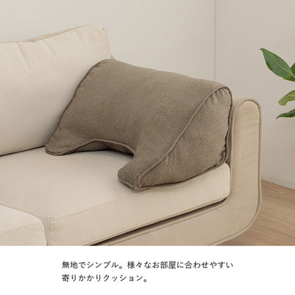 クッション よりかかる セアテ くつろぐ 無地 国産 約55×35cm 送料無料