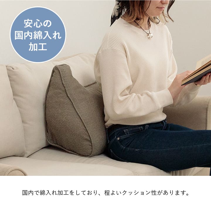 クッション よりかかる セアテ くつろぐ 無地 国産 約55×35cm 送料無料