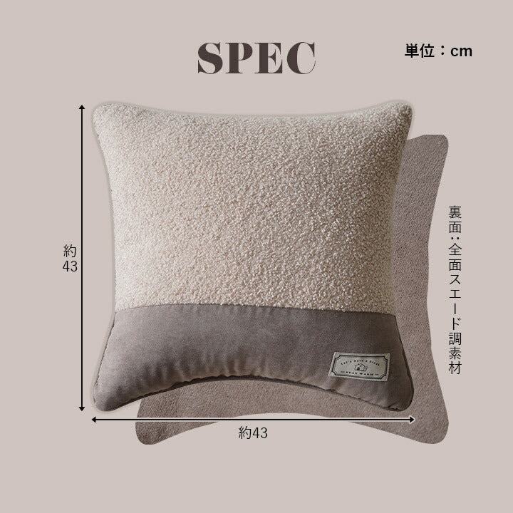 【新商品】クッション 背当て ソファー おしゃれ プードルボア スウェード調 スエード調 約43×43cm 送料無料