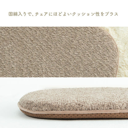 クッション 馬蹄 シート 椅子 国産 日本製 滑り止め シンプル 約43×41cm 送料無料