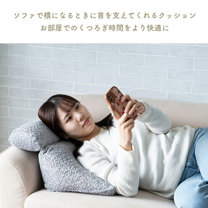 【新商品】クッション ソファ ソファー くつろぐ おやすみ ひじ掛け 国産 日本製 シンプル 約40×30×20cm 送料無料