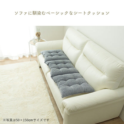 【新商品】クッション ソファ ソファー 座面 シート 二人掛け 国産 日本製 シンプル 約50×100cm 送料無料
