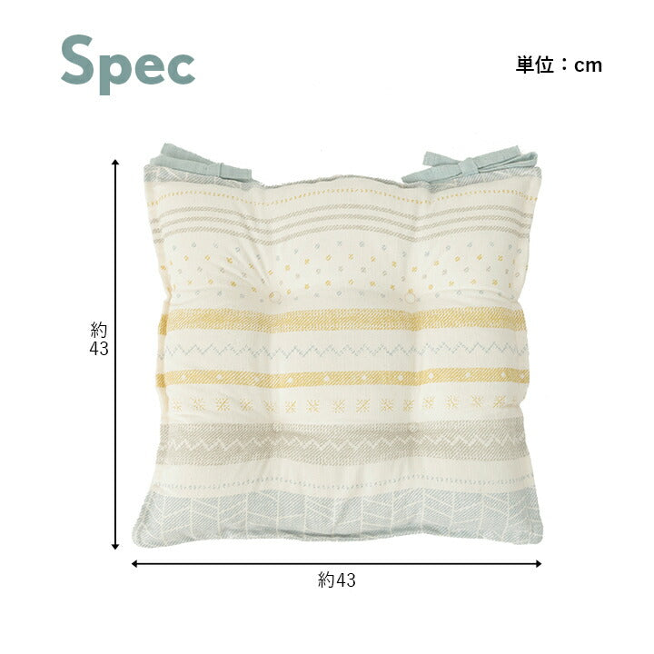 クッション シート 日本製 北欧 洗える 約43×43cm 送料無料
