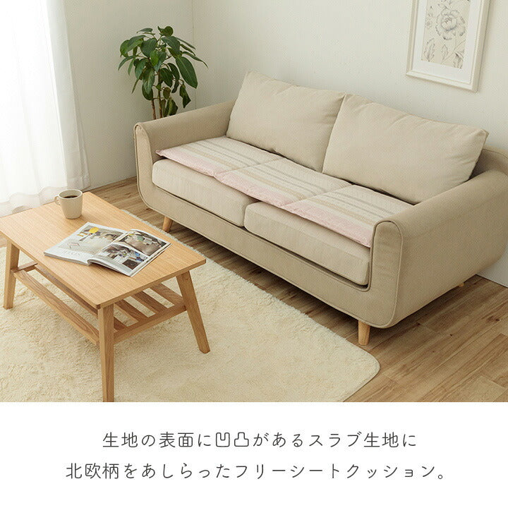 クッション 日本製 フリーシート ベンチシート 北欧 洗える 約43×130cm 送料無料