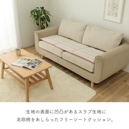 クッション 日本製 フリーシート ベンチシート 北欧 洗える 約43×130cm 送料無料