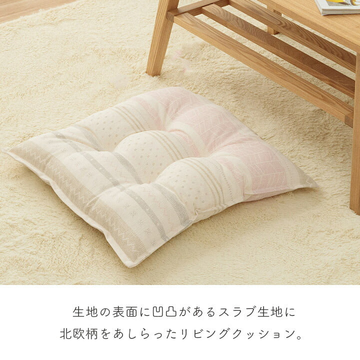 クッション 日本製 リビング用 シート 北欧 洗える 約53×53cm 送料無料