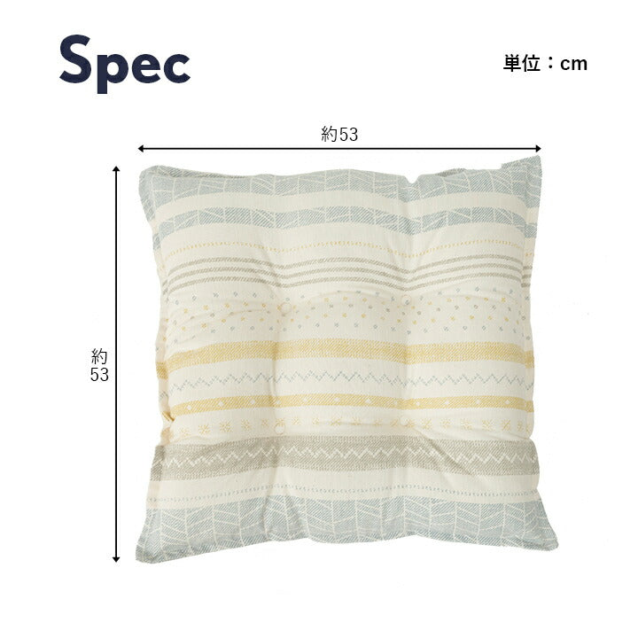 クッション 日本製 リビング用 シート 北欧 洗える 約53×53cm 送料無料