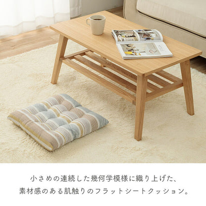 クッション シート 幾何学模様 洗える 約40×40cm 送料無料