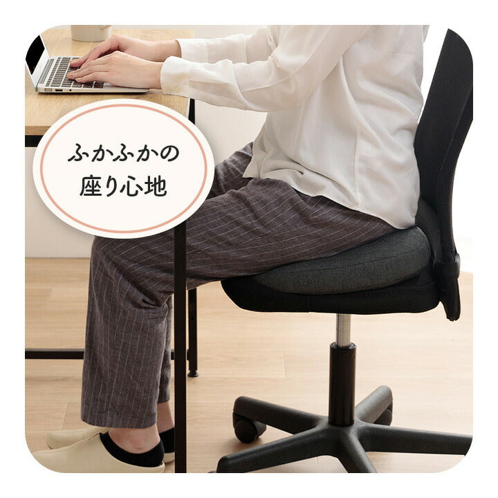 【新商品】オフィス デスク ワーク サポート クッション お尻 円座 約42×30cm 送料無料
