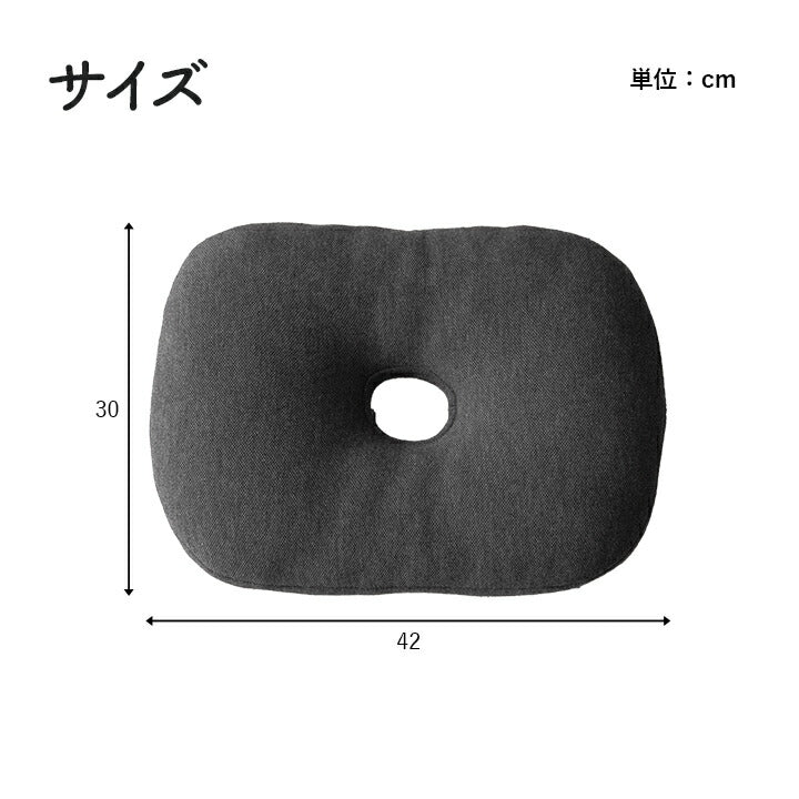 【新商品】オフィス デスク ワーク サポート クッション お尻 円座 約42×30cm 送料無料