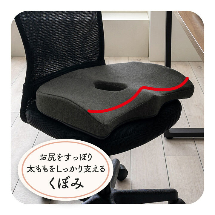 【新商品】オフィス デスク ワーク サポート クッション お尻 約45×35cm 送料無料