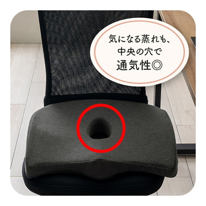 【新商品】オフィス デスク ワーク サポート クッション お尻 約45×35cm 送料無料
