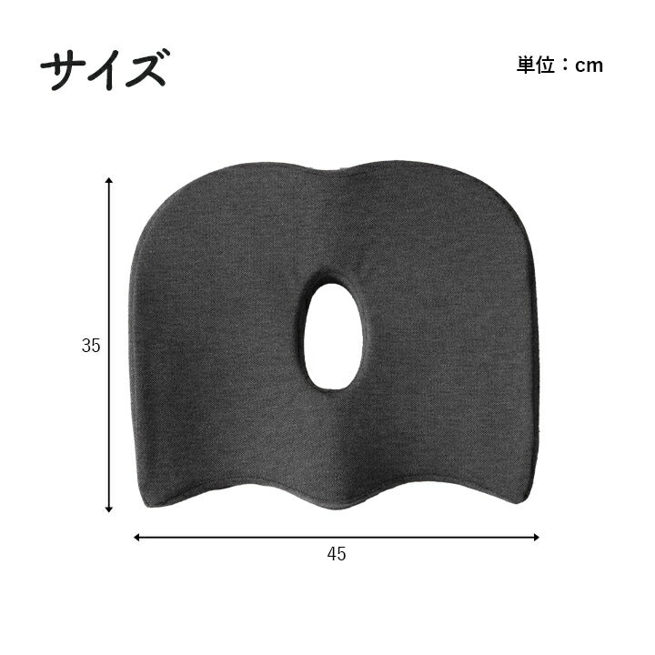 【新商品】オフィス デスク ワーク サポート クッション お尻 約45×35cm 送料無料