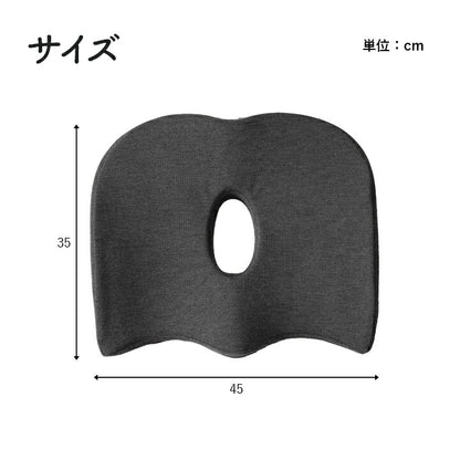 【新商品】オフィス デスク ワーク サポート クッション お尻 約45×35cm 送料無料