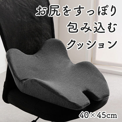 【新商品】オフィス デスク ワーク サポート クッション お尻 姿勢 約45×40cm 送料無料