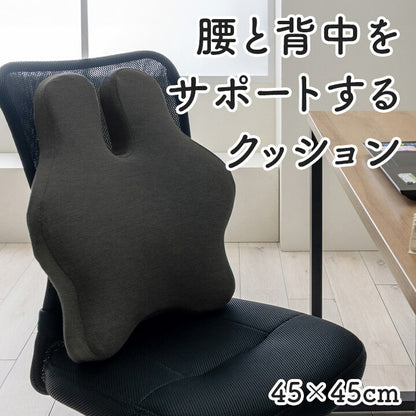 【新商品】オフィス デスク ワーク サポート クッション 腰 背中 姿勢 約45×45cm 送料無料