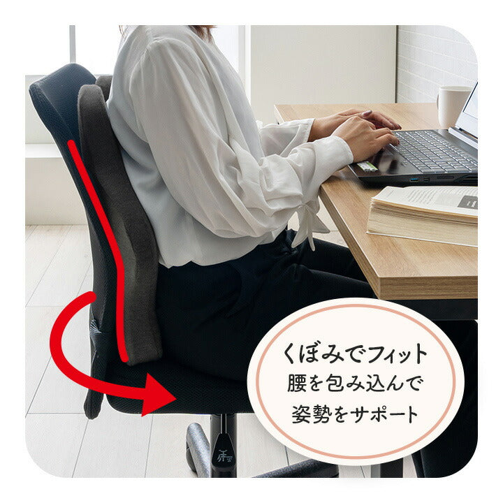 【新商品】オフィス デスク ワーク サポート クッション 腰 背中 姿勢 約45×45cm 送料無料