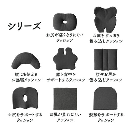 【新商品】オフィス デスク ワーク サポート クッション 腰 背中 姿勢 約45×45cm 送料無料