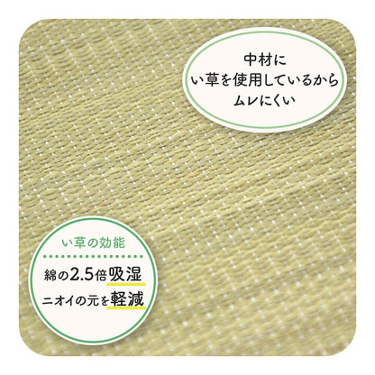 【新商品】オフィス デスク ワーク サポート クッション お尻 い草 消臭 サラサラ 約40×40cm 送料無料