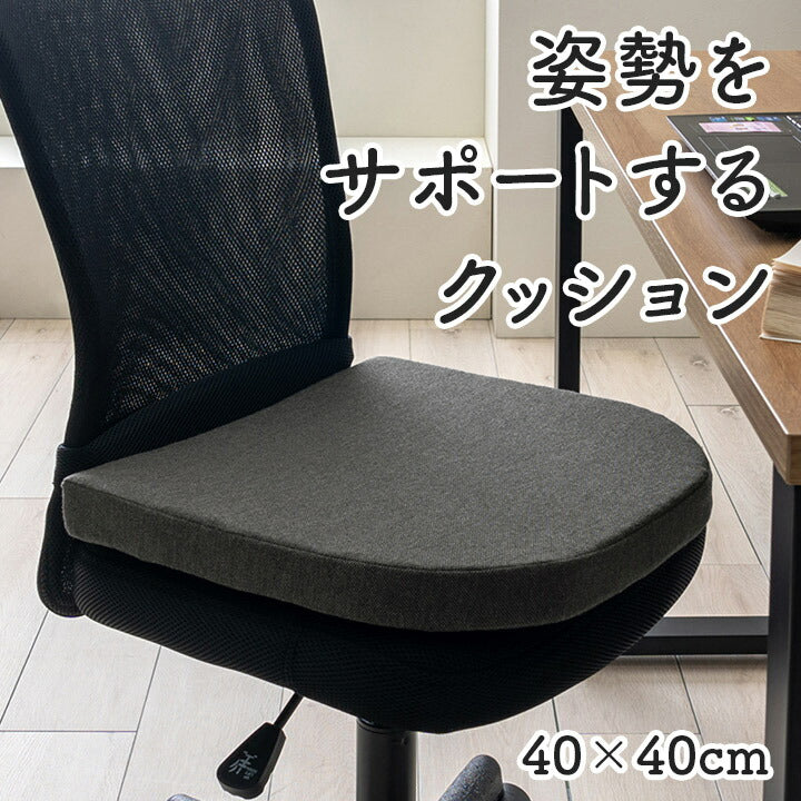 【新商品】オフィス デスク ワーク サポート クッション 腰 お尻 姿勢 体圧分散 約40×40cm 送料無料