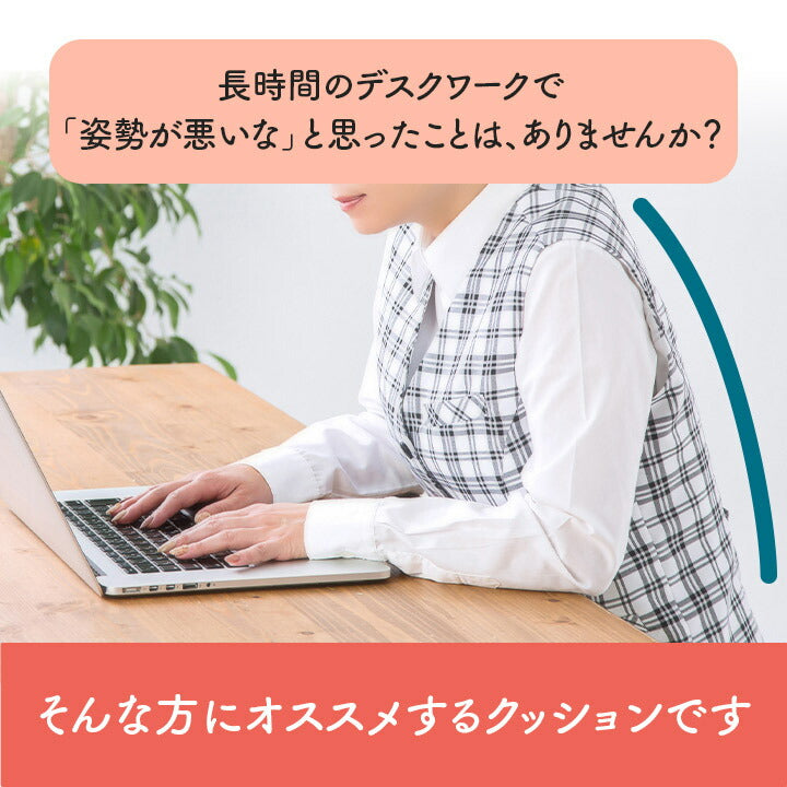 【新商品】オフィス デスク ワーク サポート クッション 腰 お尻 姿勢 体圧分散 約40×40cm 送料無料