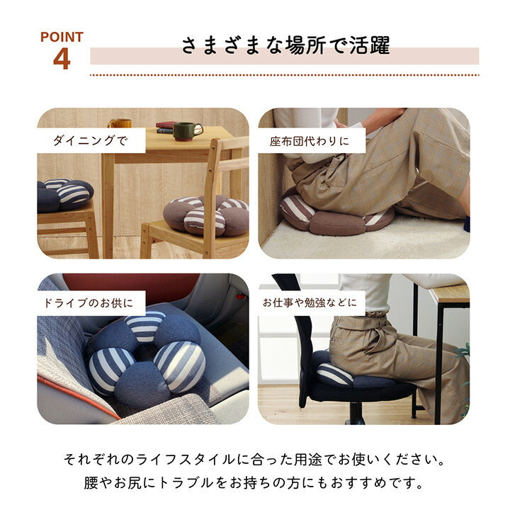 クッション 穴あき 円座 花 シンプル もっちり 低反発 ウレタン オフィス ドライブ 約40cm丸  送料無料 - 【公式】allecore(アレコレ) 家具インテリア・生活雑貨のオンライン通販