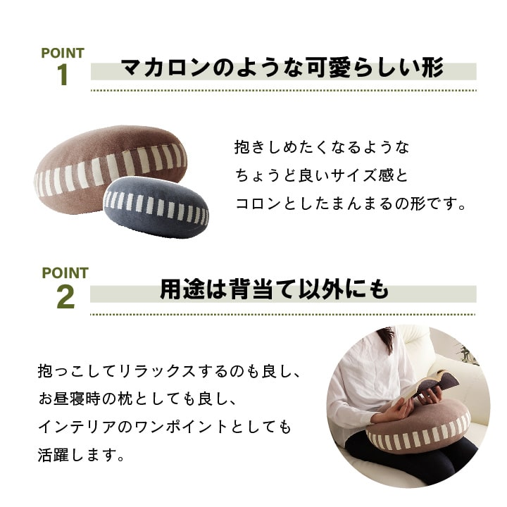 クッション 低反発  無地 円形 セアテ 『エルマー』 約40cm丸 送料無料 - 【公式】allecore(アレコレ) 家具インテリア・生活雑貨のオンライン通販