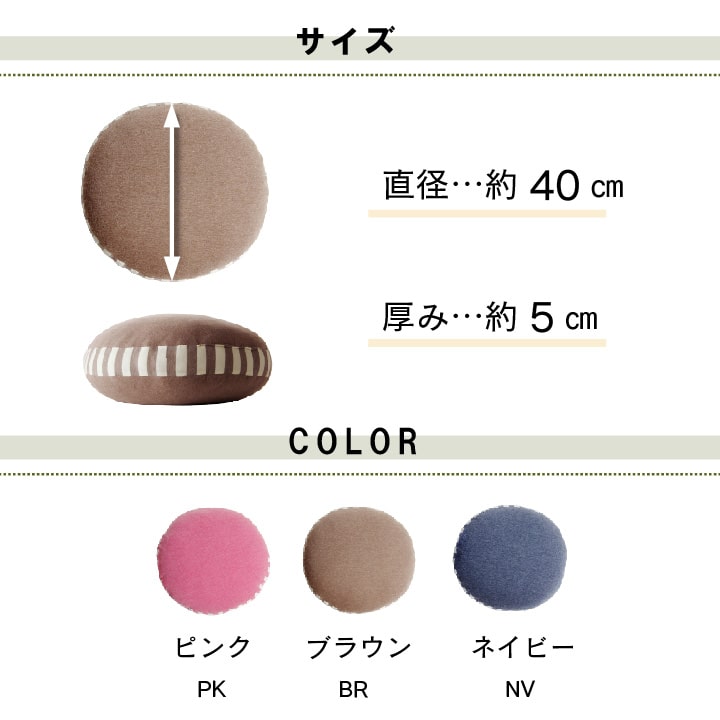 クッション 低反発  無地 円形 セアテ 『エルマー』 約40cm丸 送料無料 - 【公式】allecore(アレコレ) 家具インテリア・生活雑貨のオンライン通販