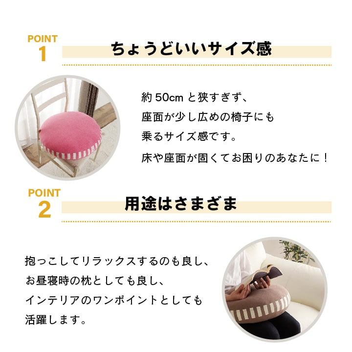 クッション フロア マイクロファイバー 無地 『エルマー』 約50R×5cm 送料無料 - 【公式】allecore(アレコレ) 家具インテリア・生活雑貨のオンライン通販