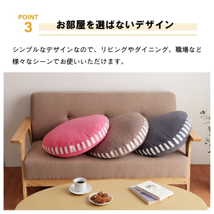 クッション フロア マイクロファイバー 無地 『エルマー』 約50R×5cm 送料無料 - 【公式】allecore(アレコレ) 家具インテリア・生活雑貨のオンライン通販