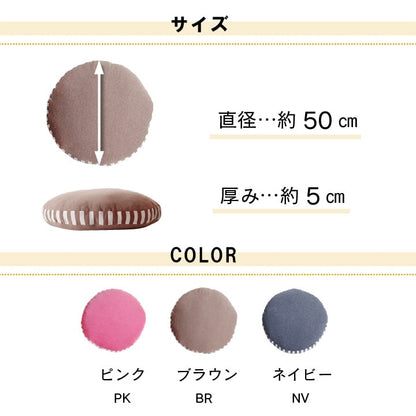 クッション フロア マイクロファイバー 無地 『エルマー』 約50R×5cm 送料無料 - 【公式】allecore(アレコレ) 家具インテリア・生活雑貨のオンライン通販